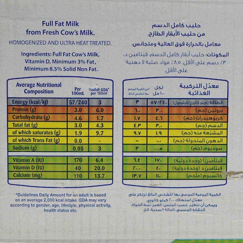 Alsafi Long Life Full Fat Milk 1L &times; 12 Pieces