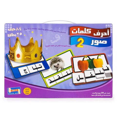 Arabic Puzzle Letters and Words