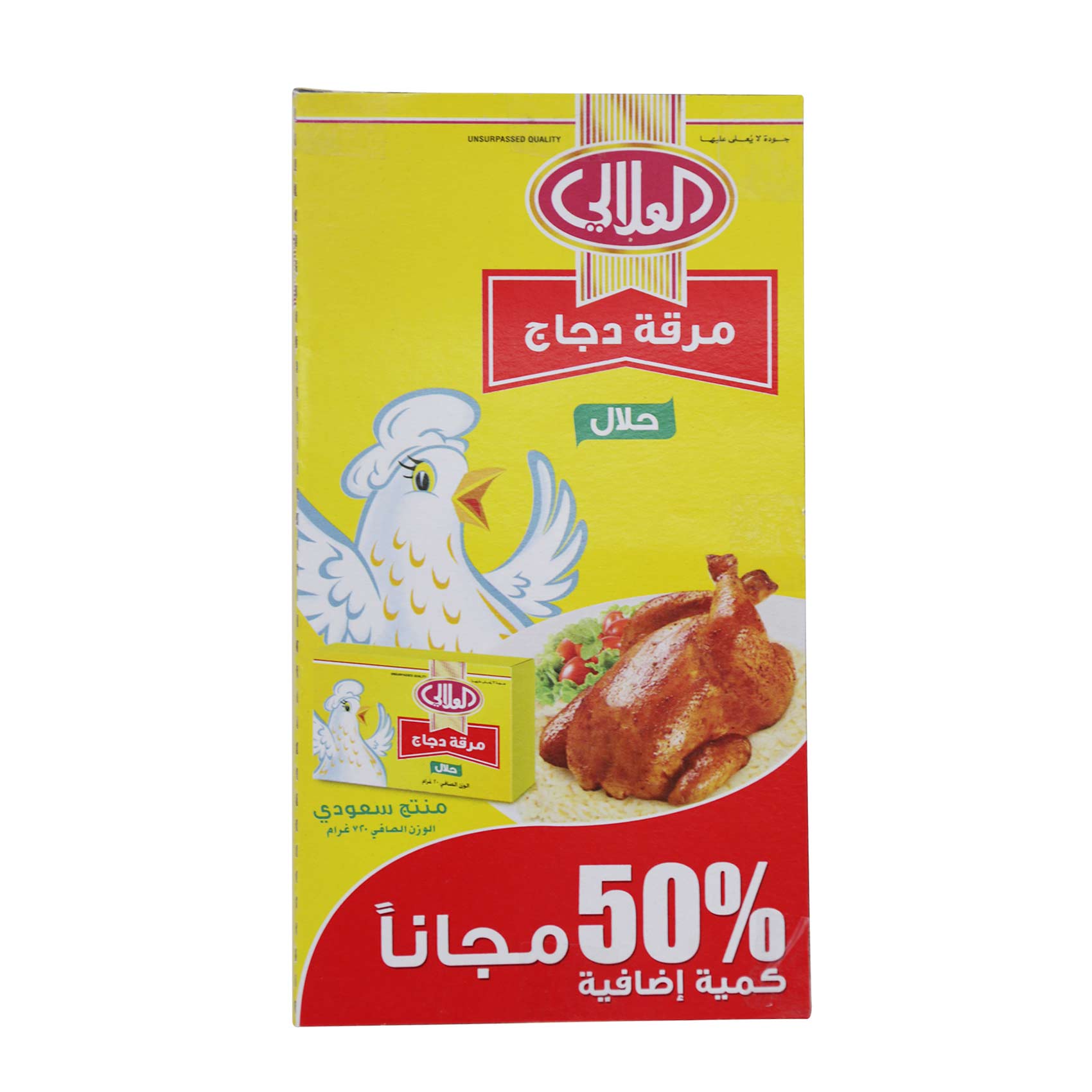 Al Alali Chicken Cubes 20 Gram 36 Pieces product thumbnail 3