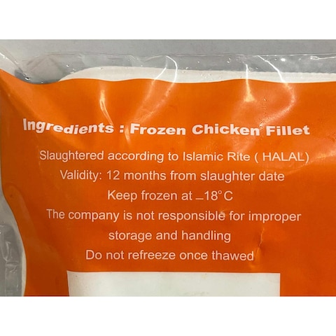Al Watania Chicken Fillet - 1 Kg