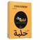 كباتيلو ماركت حلبة 80 غرام