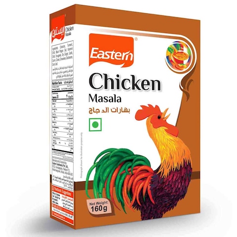 إيسترن ماسالا دجاج 160 غرام