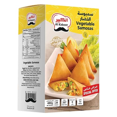 Al Kabeer Vegetable Samosa 240g &times;2