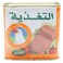 Al Taghziah Luncheon Chicken Meat 340g Pack of 2