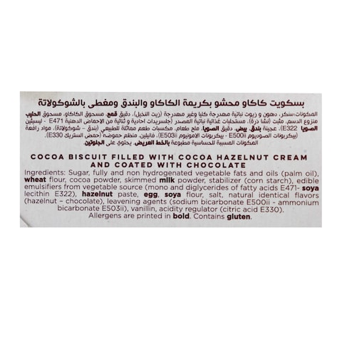 Oniro Choco Lava Chocolate - 2 Biscuits - 12 Pieces