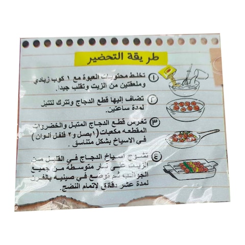 Maggi Shish Tawook Mix - 30 gram