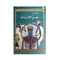 Taaraf Ala Jesem El Insan + DVD