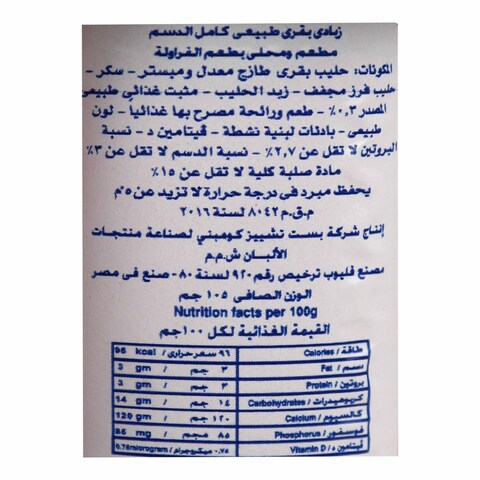 Lactel Clowny Yoghurt - 8 Counts