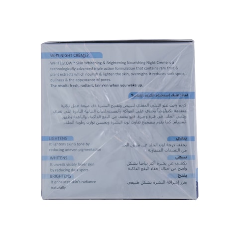 لوتس هربلز وايت غلو كريم لتبييض وتفتيح البشرة مع كريم مبيض لتدليك البشرة، 60 غرامًا.