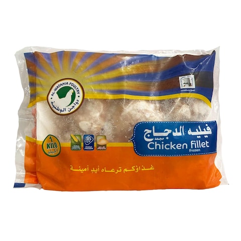 Al Watania Chicken Fillet - 1 Kg