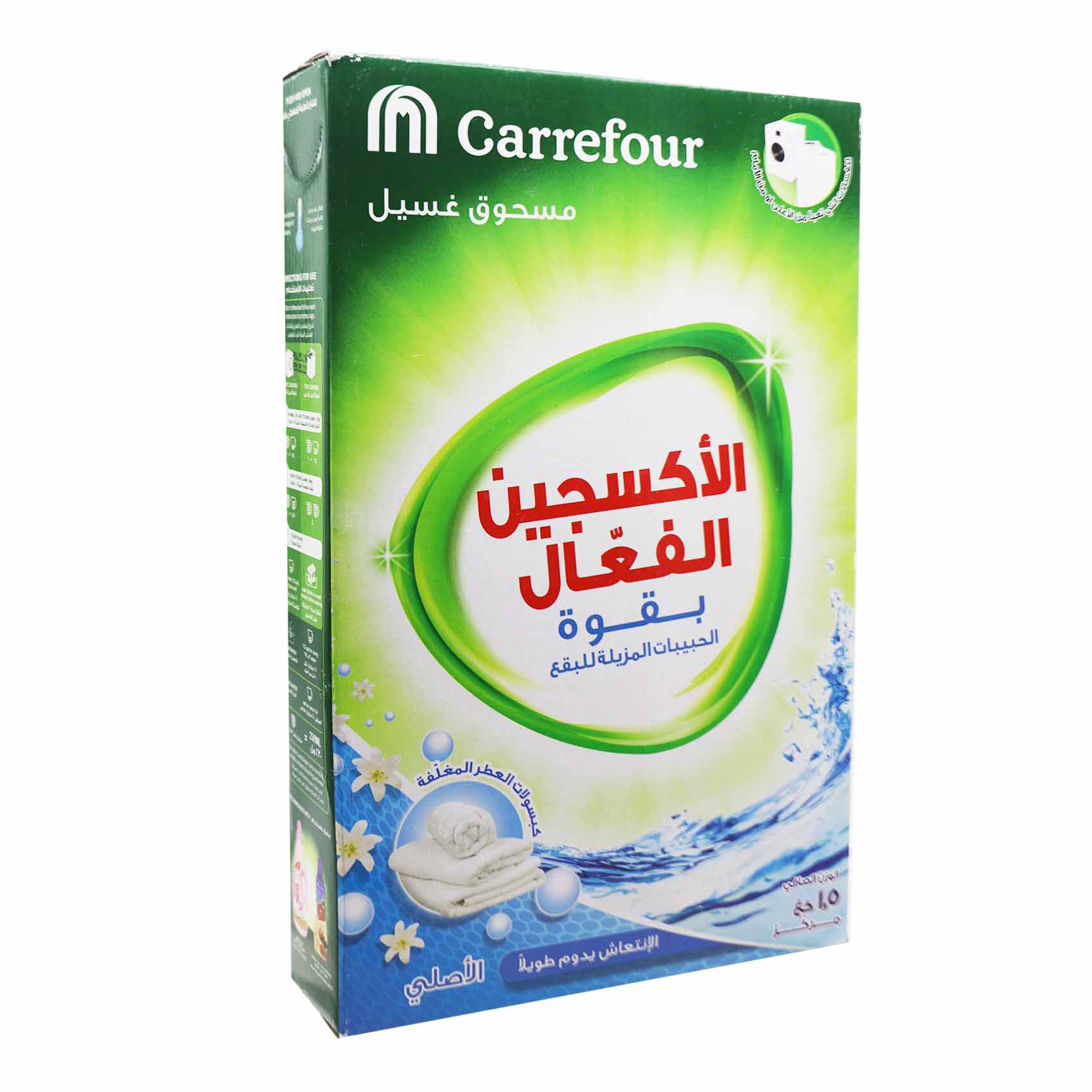 Carrefour Active Oxygen Regular Top And Front Load Detergent Powder 1.5Kg