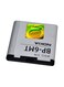 Nokia Battery For Nokia BP-6MT