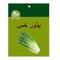 جرين فالي بذور خس - 10 جرام