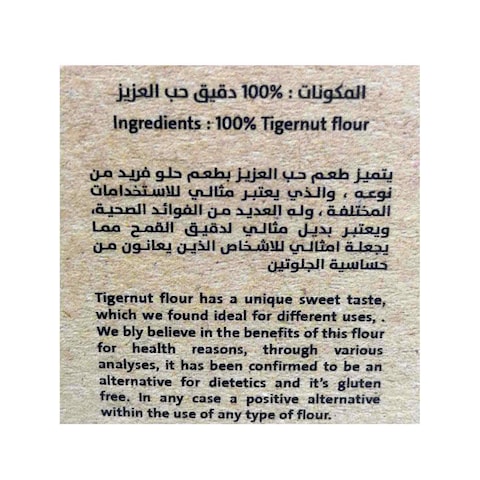 دقيق حب العزيز من سنبلة الفرات،  500جم