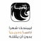بانتين بديل زيت، انسيابي وحريري - 180 مل