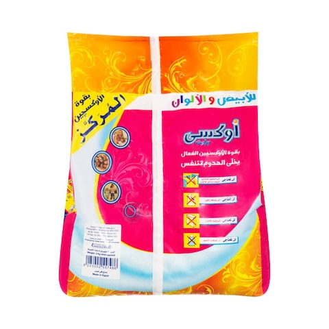 اوكسي برايت مسحوق غسيل اتوماتيك - نسيم الشرق - 2.5 كجم