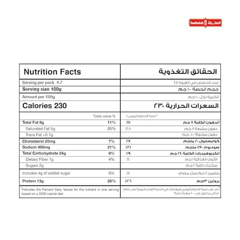 السنبلة بيتزا بالبيبروني والخضار الخاصة 470 غرام