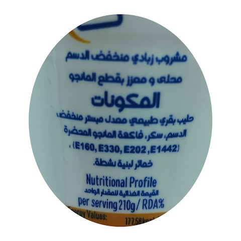Danone Max Mango Yogurt Drink - 205 ml