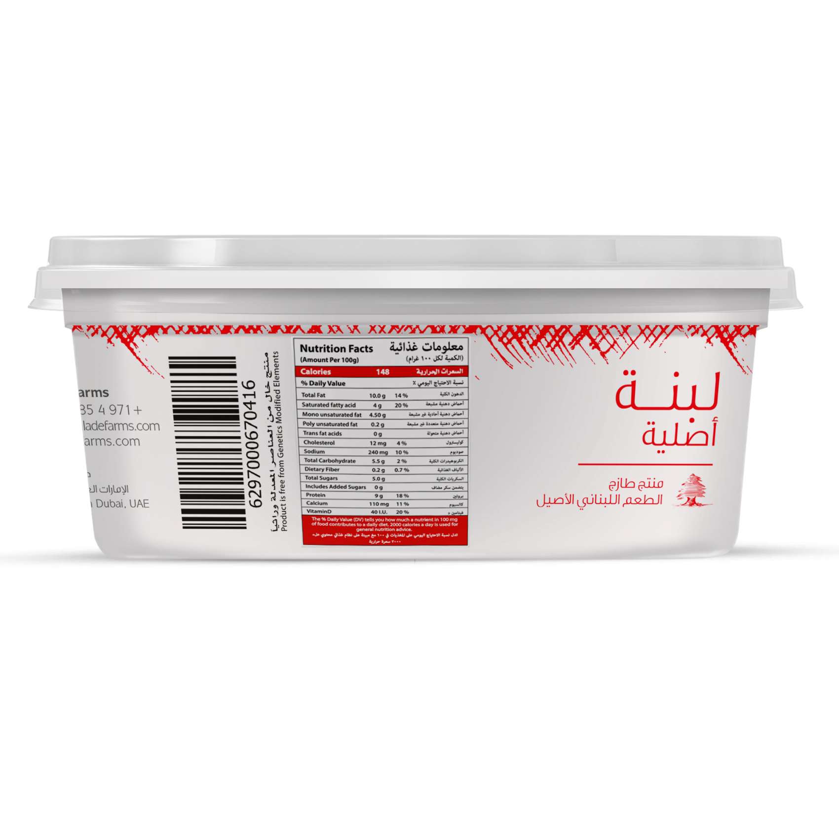 Balade Farms Original Labneh 225g