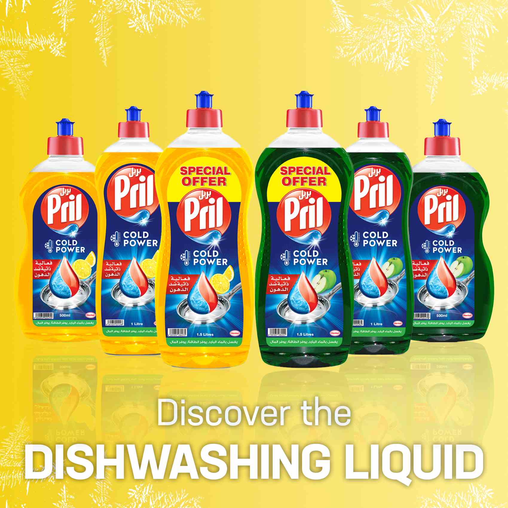 Pril Cold Power Hand Dishwashing Liquid Lemon 1L