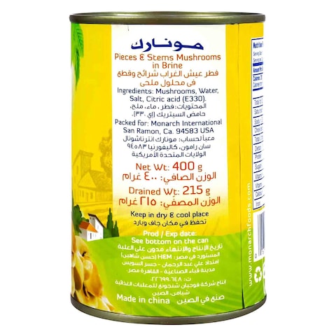 مشروم قطع مونارك - 400جم