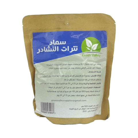 جرين فالي سماد نترات النشادر - 500 جرام