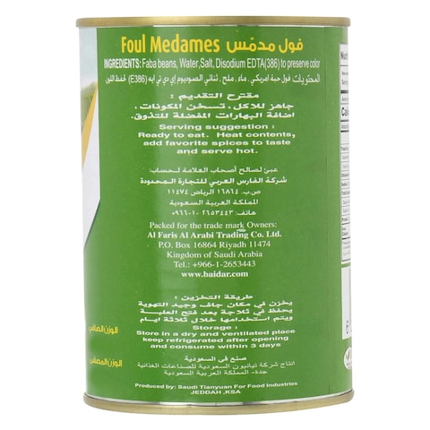 Baidar Foul Medames 397g