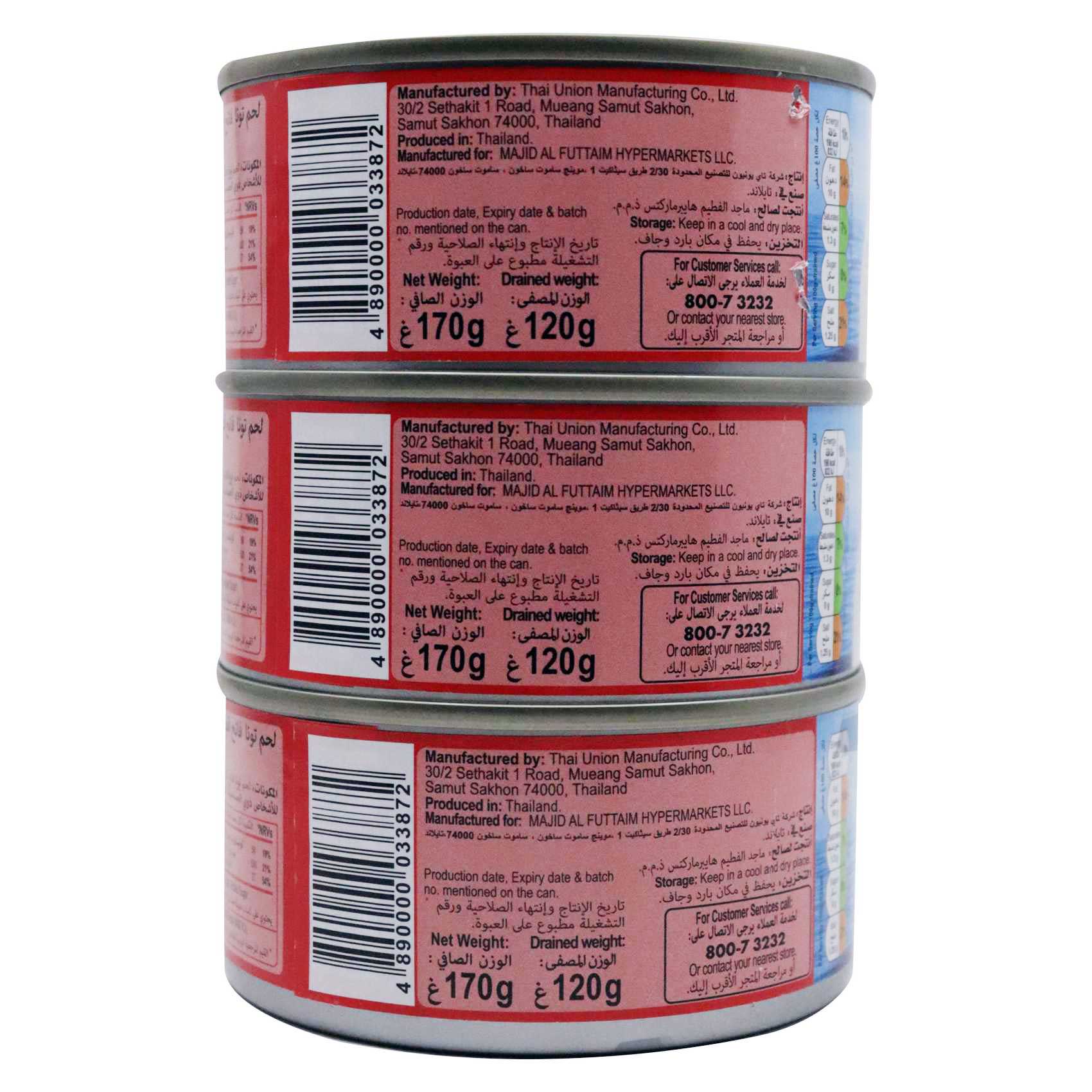 Carrefour Skipjack Tuna Chunk In Sunflower Oil 170g Pack of 3