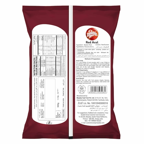 Double Horse Red Aval 500g