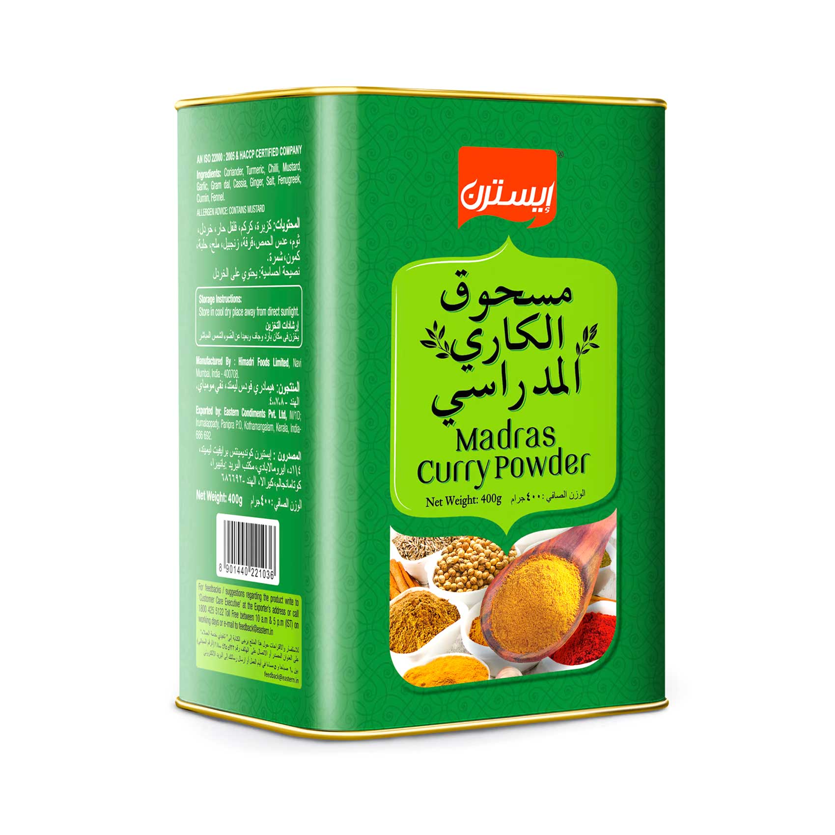 Buy Eastern Madras Curry Powder 400gr Online Carrefour Qatar - Main Image