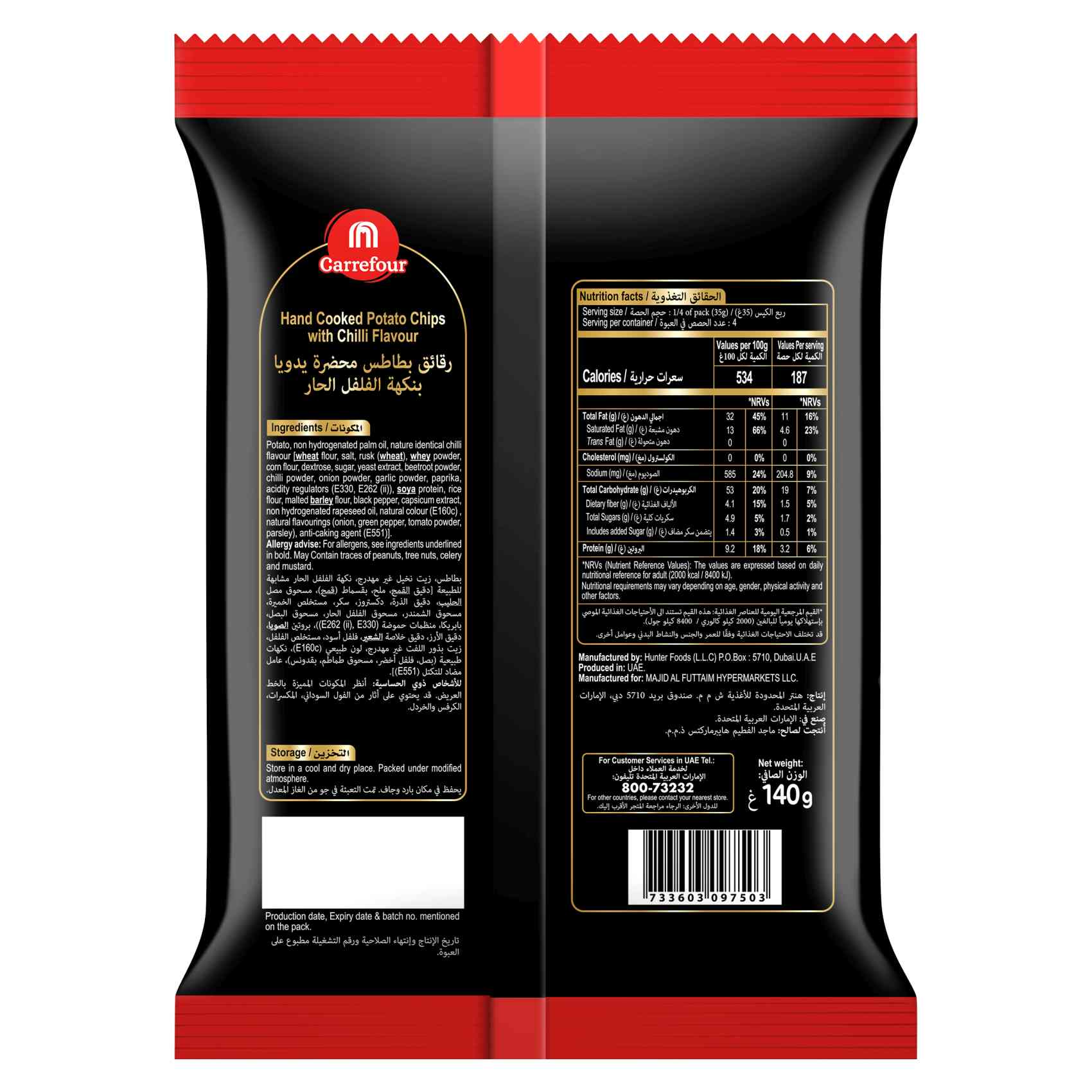 Carrefour Handcooked Potato Chips With Chili 140g