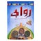 سمن نباتي روابي - 350جم