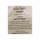Natures Wonders Light Turkish Coffee - 100 gram
