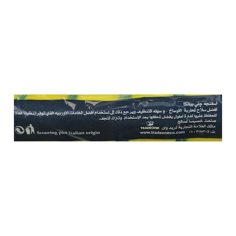 بيانكا اسفنجة جلي - 5 قطع + 1