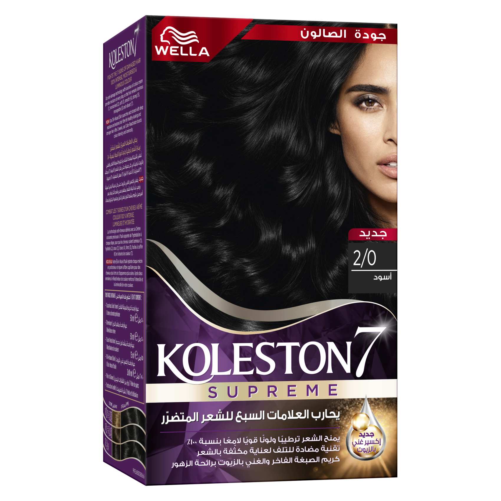 Wella Koleston Supreme Hair Color 2/0 Black