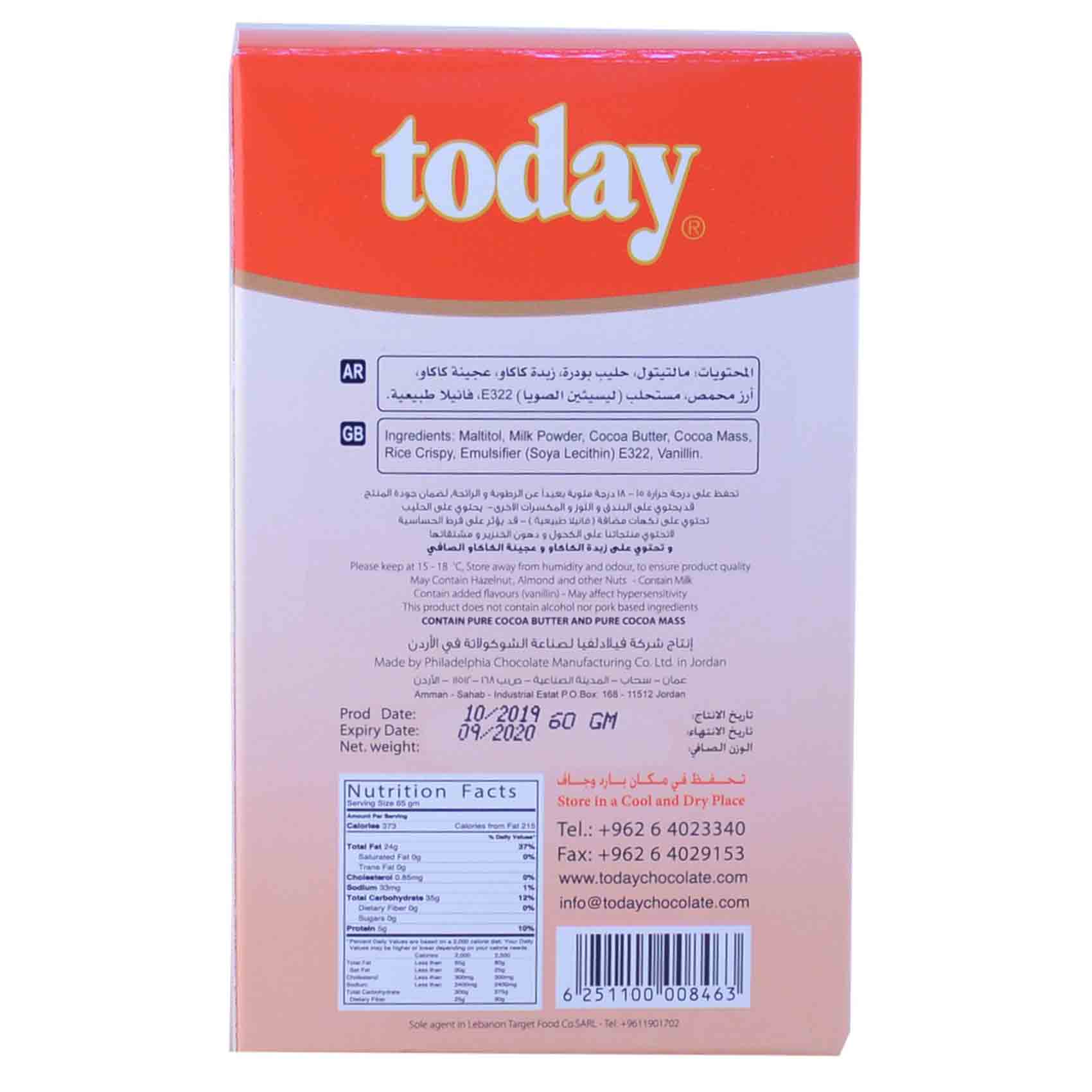Today Sugar Free Dragee Crispy With Milk Chocolate 60 Gram product thumbnail 2