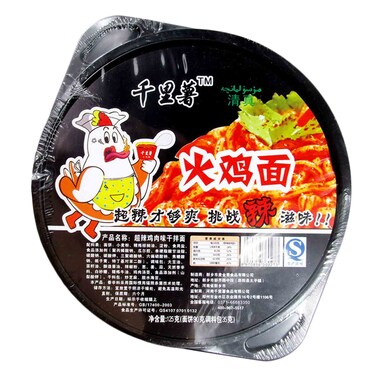 Qianlishu Spicy Chicken Noodle 130g