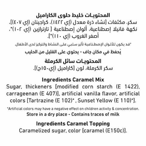 Al Alali Cream Caramel 70g