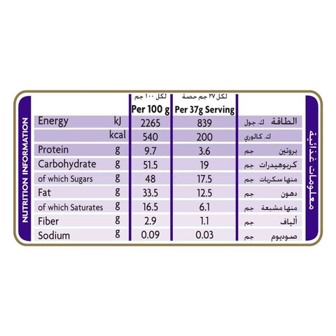 شيكولاتة كادبوري بالبندق - 37جم - عبوة من 12