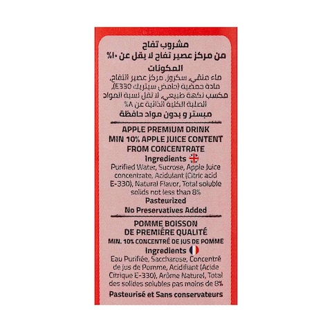عصير تفاح من لمار - 200 مل