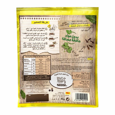 خلطة الشاورما من ماجي - 30 جم