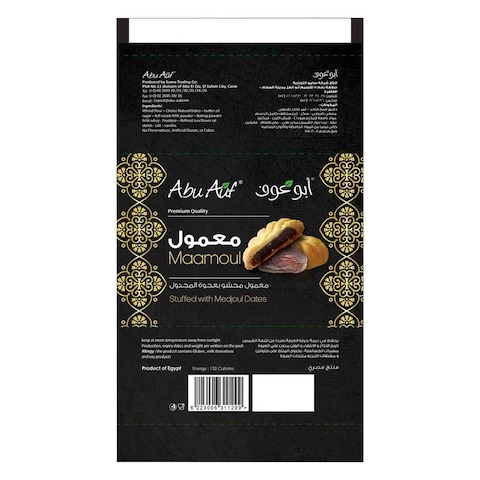 أبو عوف معمول بالتمر - 1 قطعة