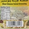 فرشلي صلصة جبنة بلوتشيز 473 مل