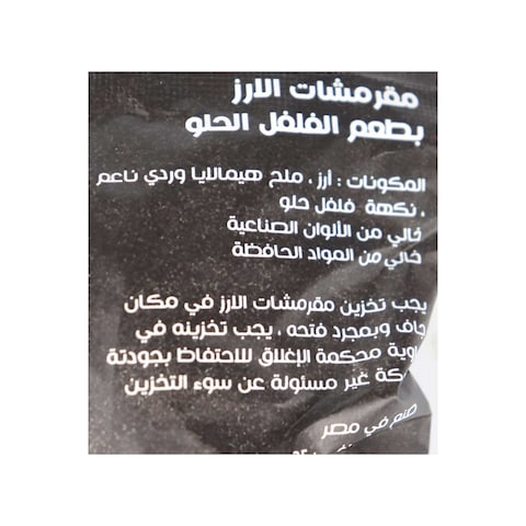 دوبيلا مقرمشات الأرز - طعم الفلفل الحلو - 35 جرام