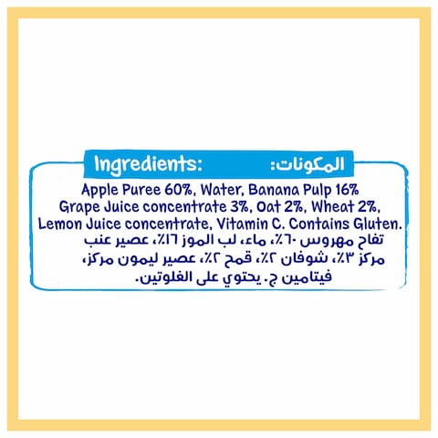 سيريلاك مهروس تفاح وموز وشوفان - 90 جرام