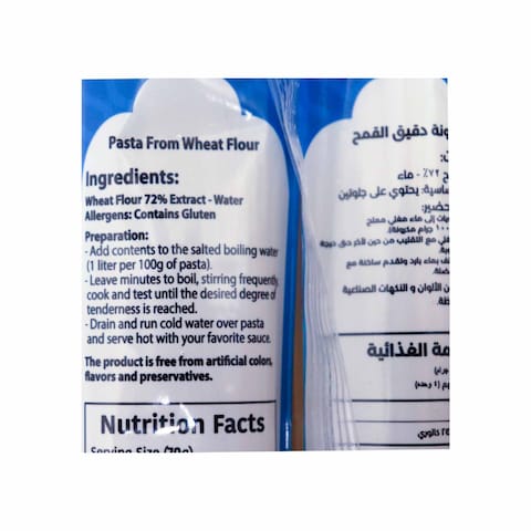 خطيرة مكرونة اسباجيتي - 280 جرام