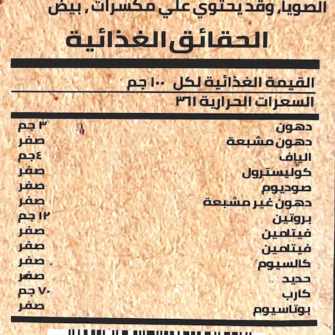 حاج عرفة مكرونة فيوزيللي بالشوفان - 400 جرام