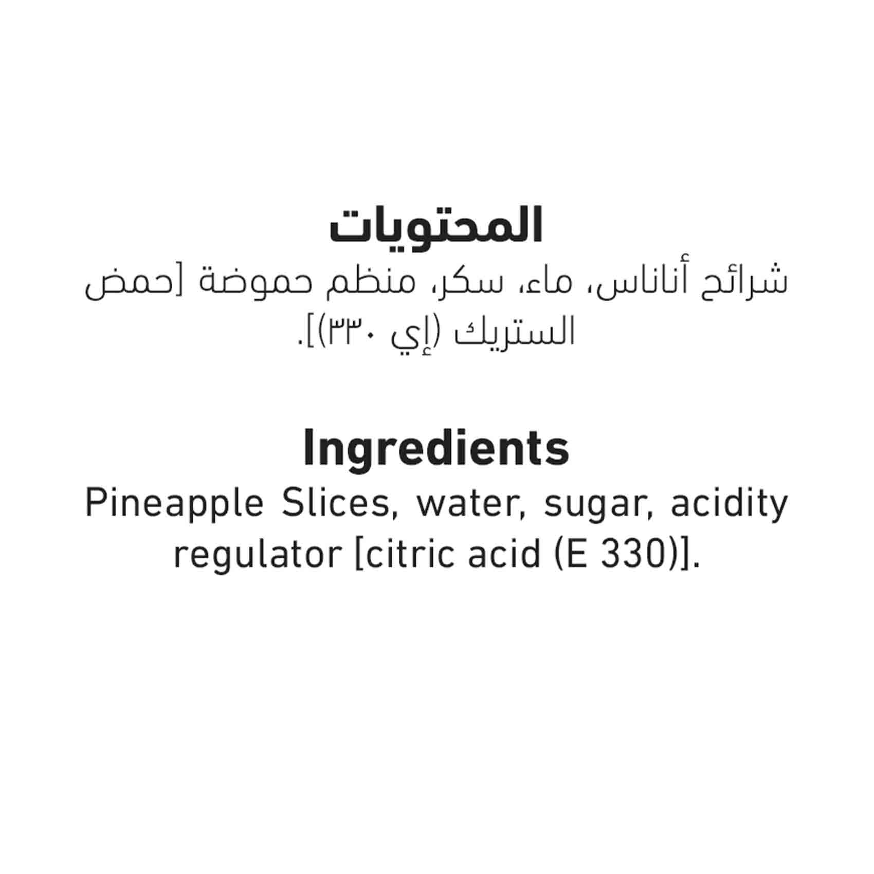 Al Alali Choice, Pineapple Slices In Syrup 567g