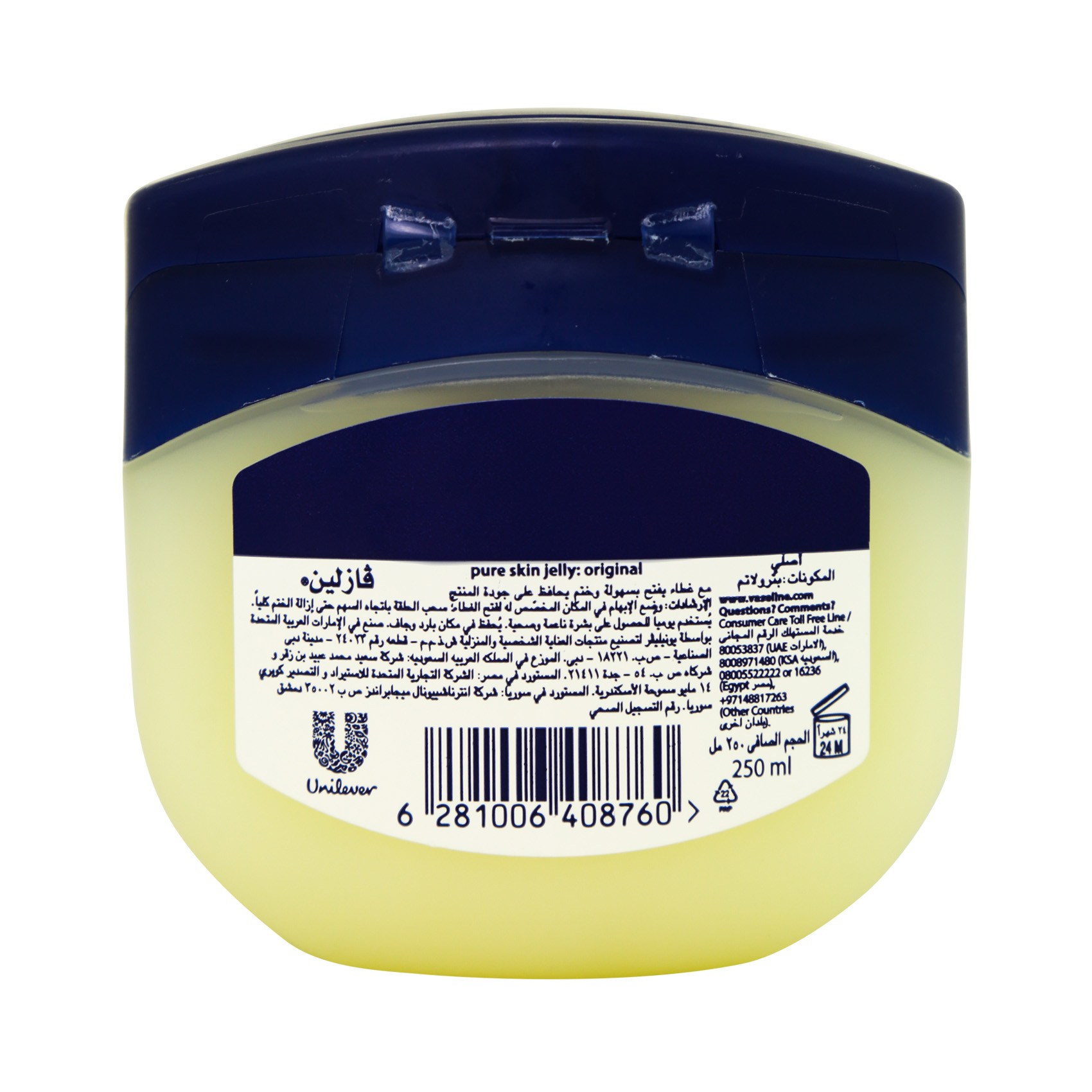 Vaseline Original Jelly 250 Ml product thumbnail 2