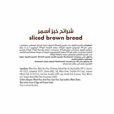 Royal Bakers Sliced Soft Brown Bread Rich In Fiber 600g